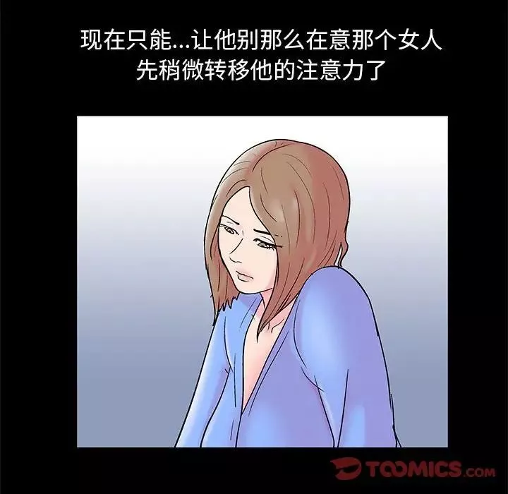 走不出的房間第16話