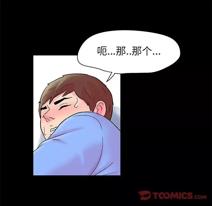 走不出的房間第16話