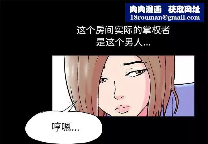 走不出的房間第17話