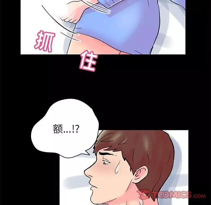 走不出的房间-第17话 - 图片 8