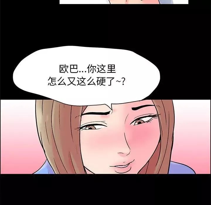 走不出的房間第17話