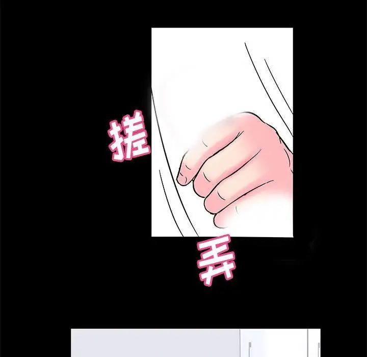 走不出的房间第17话