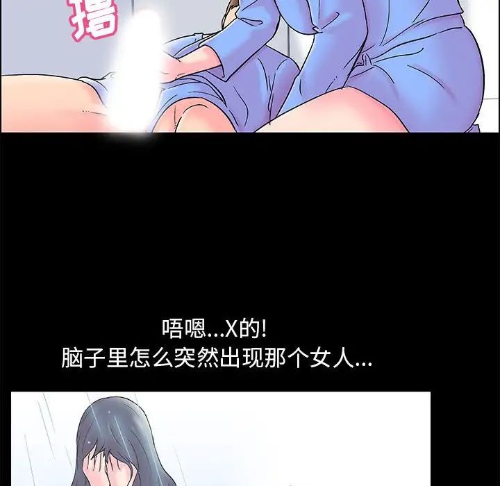 走不出的房间第17话