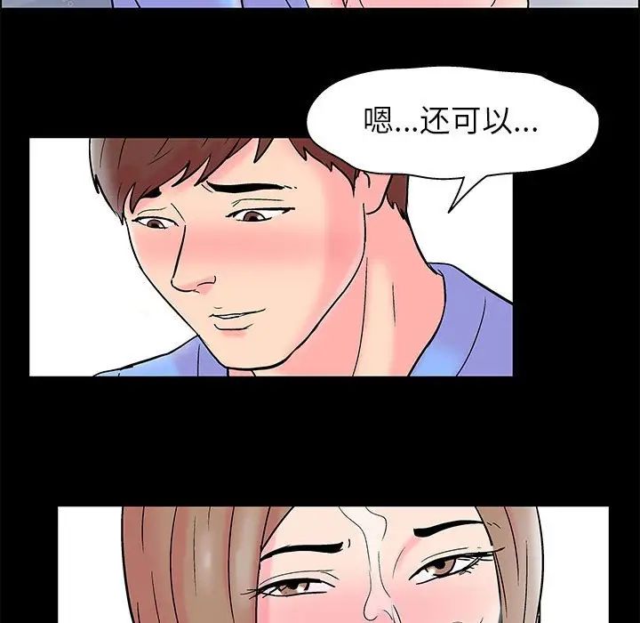 走不出的房间第17话