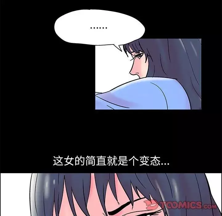 走不出的房间-第17话 - 图片 46