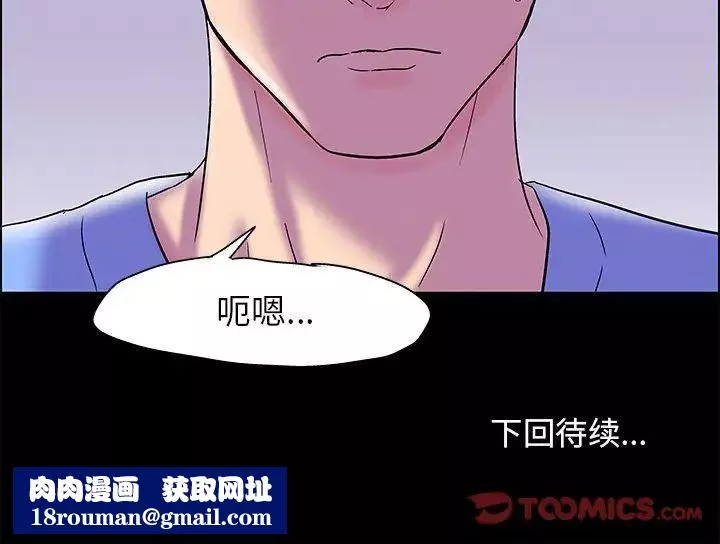 走不出的房間第17話