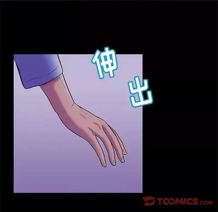 走不出的房間第18話