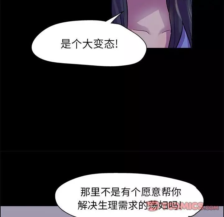 走不出的房间-第18话 - 图片 24