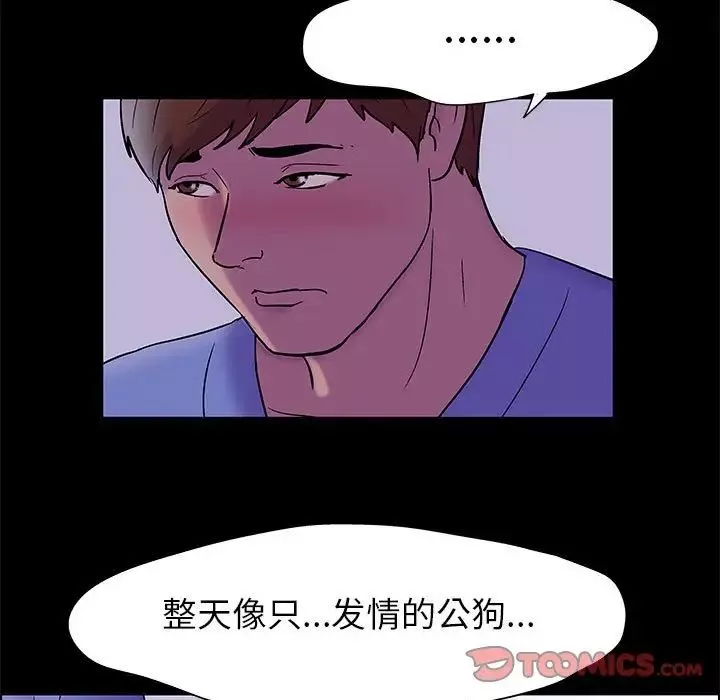 走不出的房間第18話