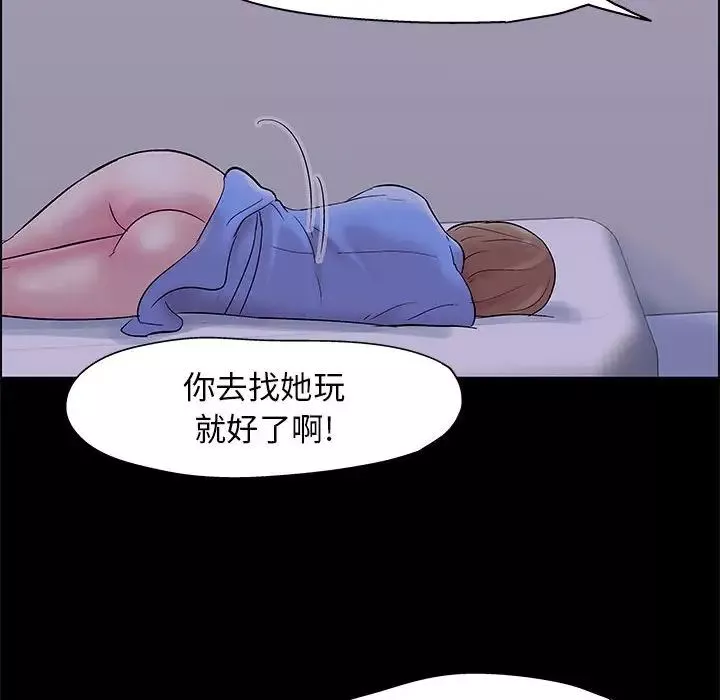 走不出的房間第18話