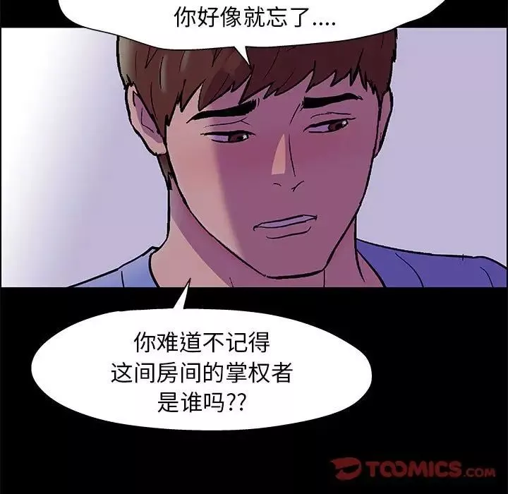 走不出的房間第18話