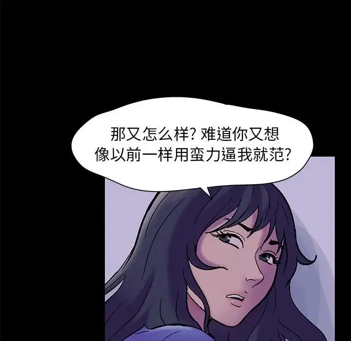 走不出的房間第18話