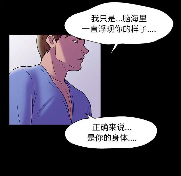 走不出的房間第18話