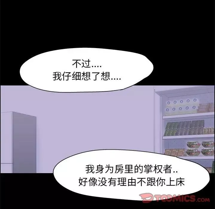 走不出的房間第18話