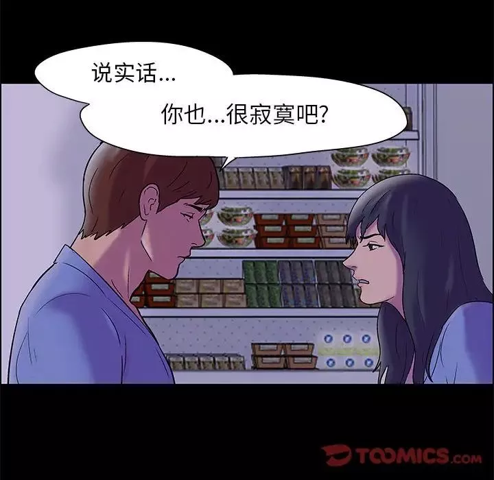 走不出的房間第18話