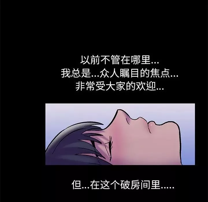 走不出的房間第18話