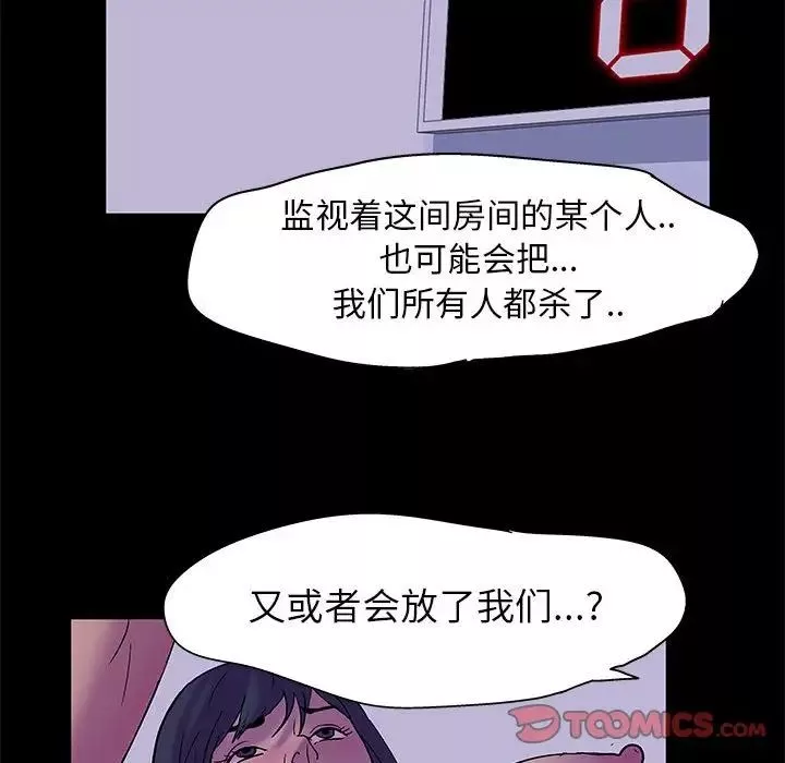 走不出的房間第18話