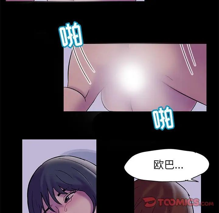 走不出的房間第18話