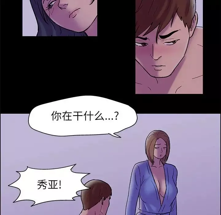 走不出的房间-第18话 - 图片 63