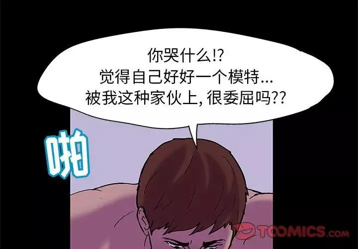 走不出的房间-第19话 - 图片 2