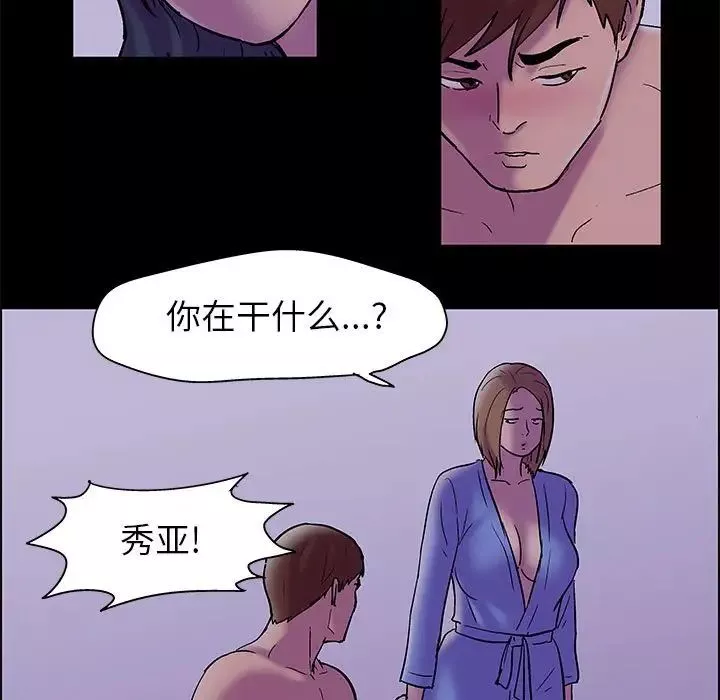 走不出的房間第19話