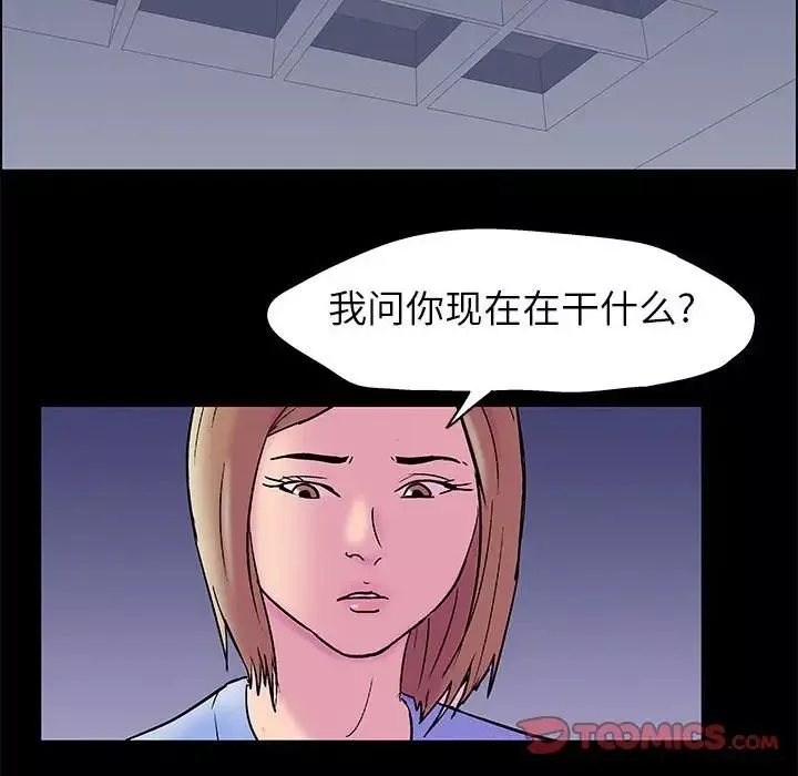 走不出的房間第19話