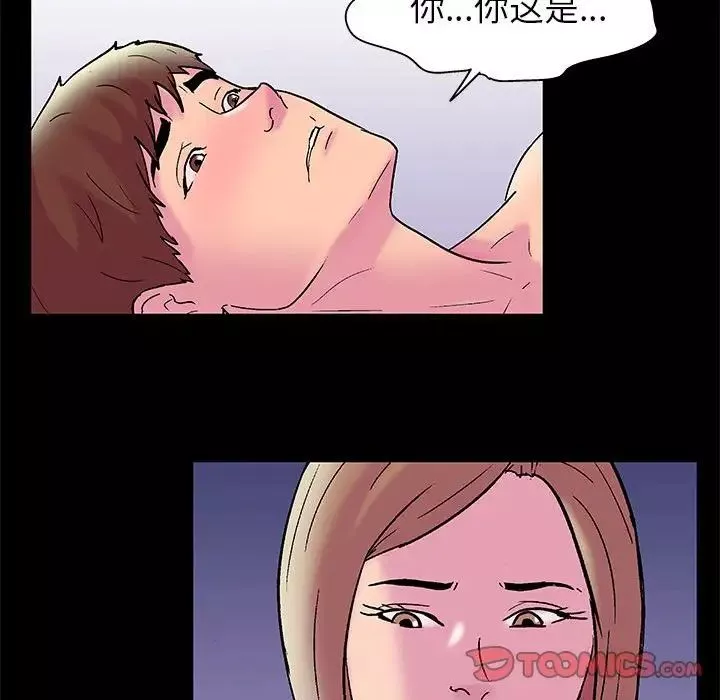 走不出的房間第19話