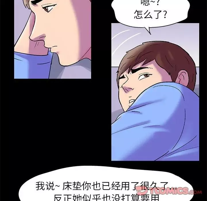 走不出的房間第19話
