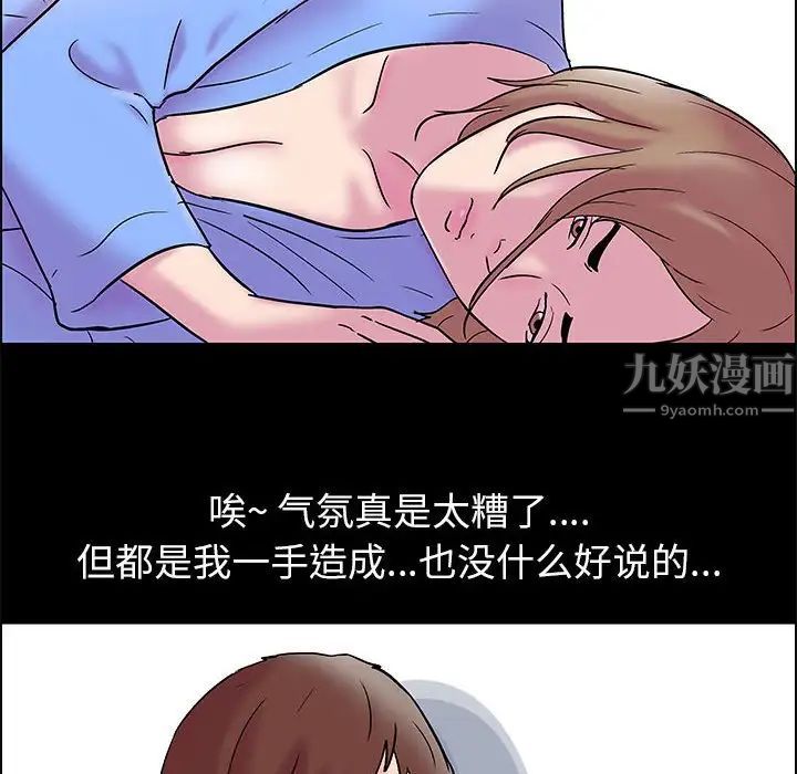 走不出的房间第19话