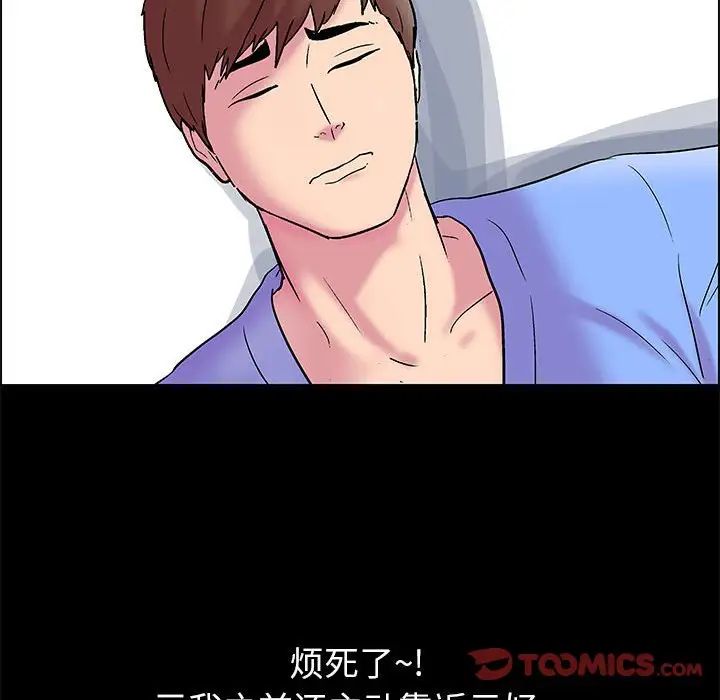 走不出的房间第19话