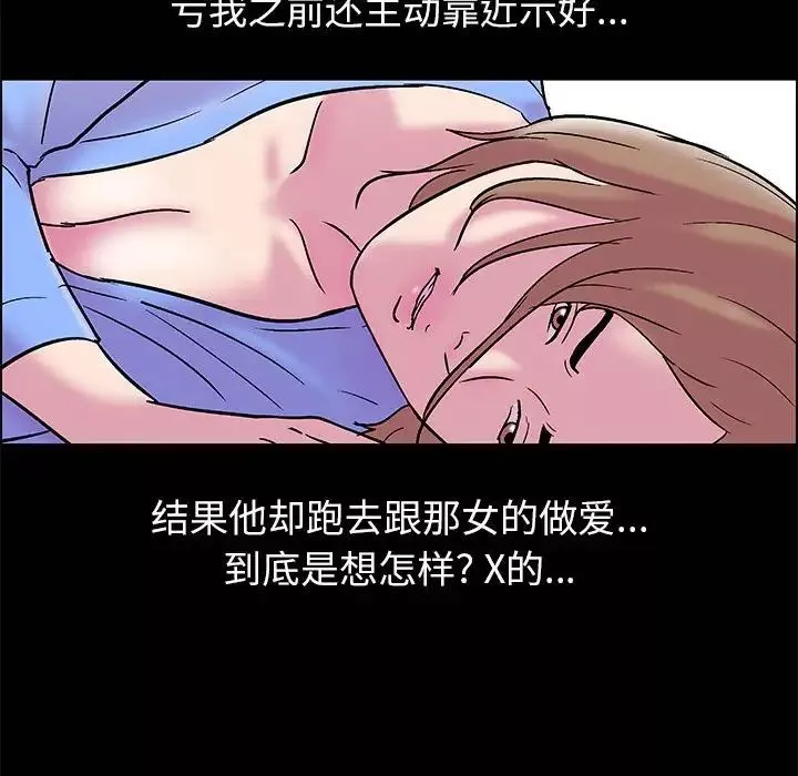 走不出的房间-第19话 - 图片 67