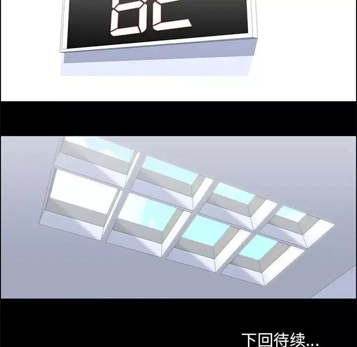 走不出的房间-第19话 - 图片 69