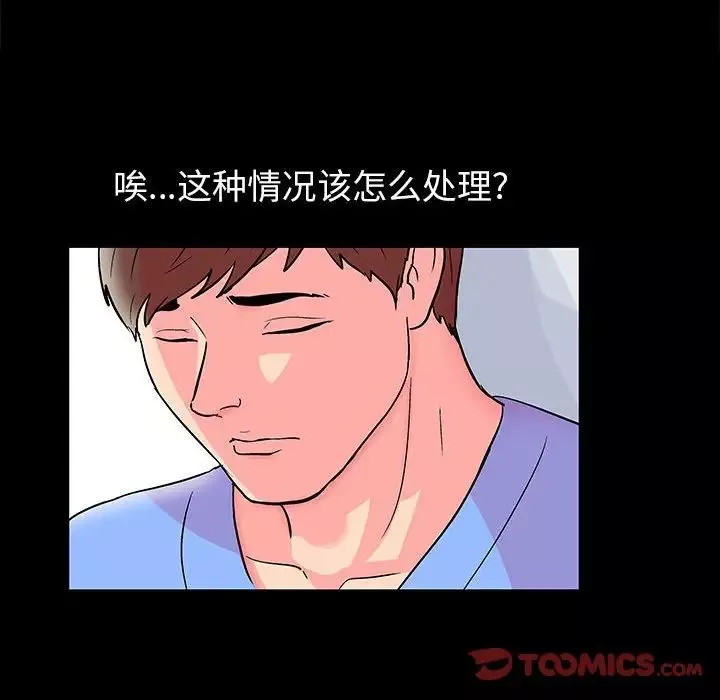 走不出的房間第20話