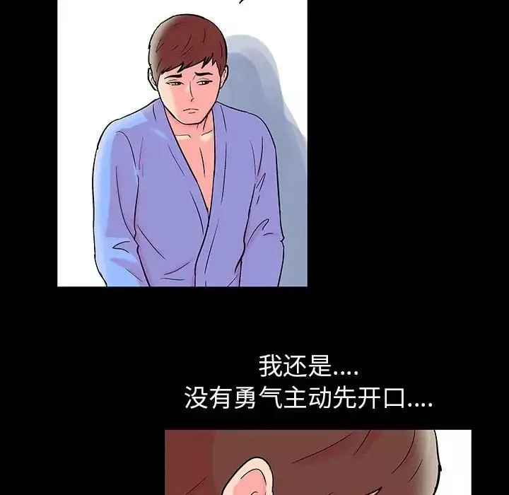 走不出的房間第20話