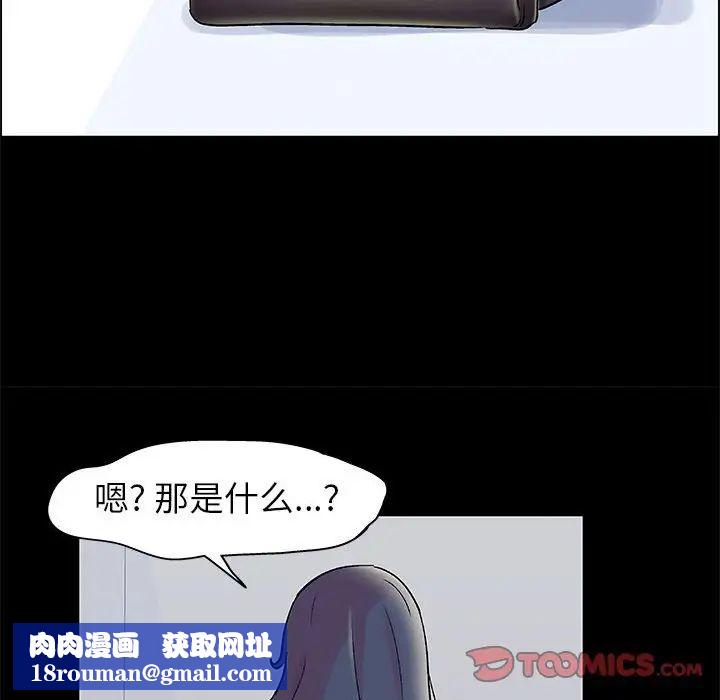 走不出的房间第20话