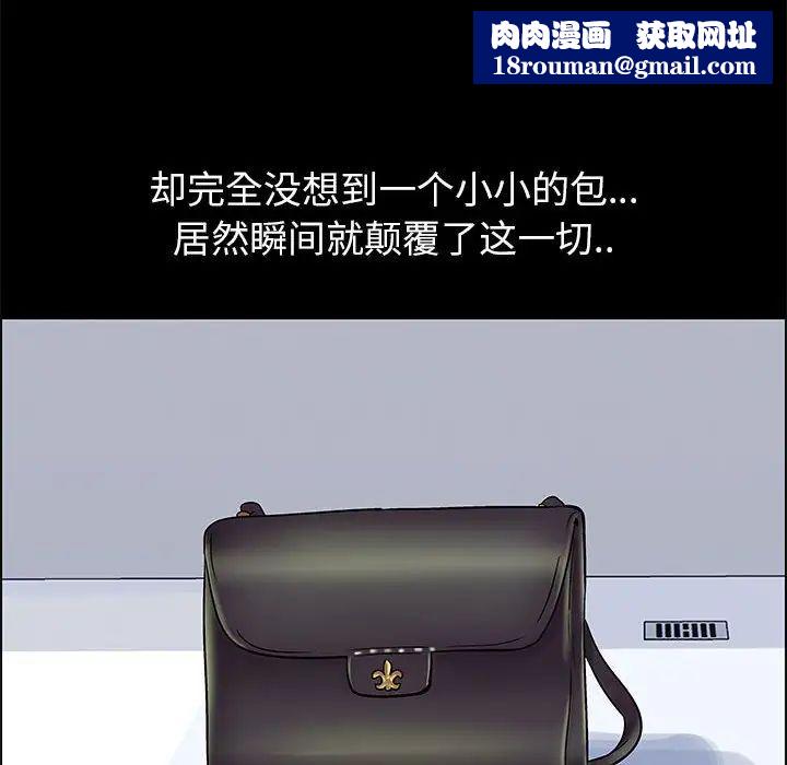 走不出的房间第20话