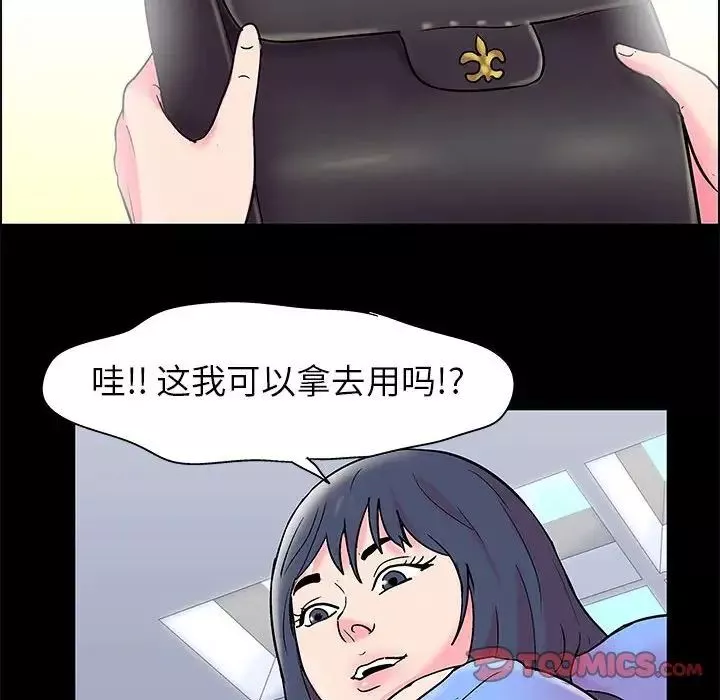 走不出的房间-第20话 - 图片 44