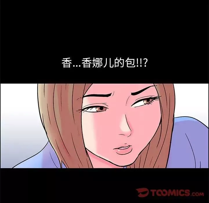 走不出的房间-第20话 - 图片 46