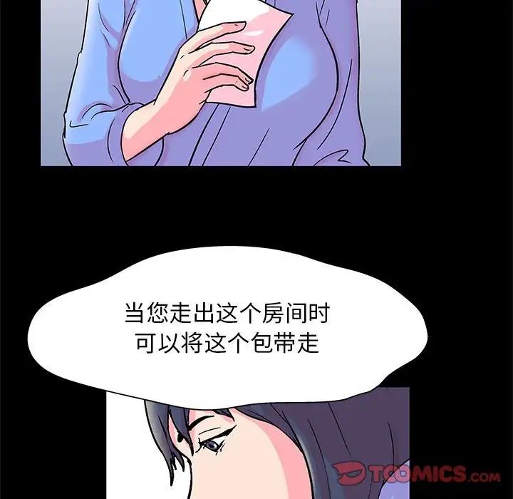 走不出的房间第20话