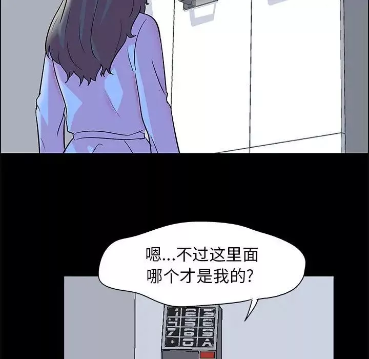 走不出的房間第20話