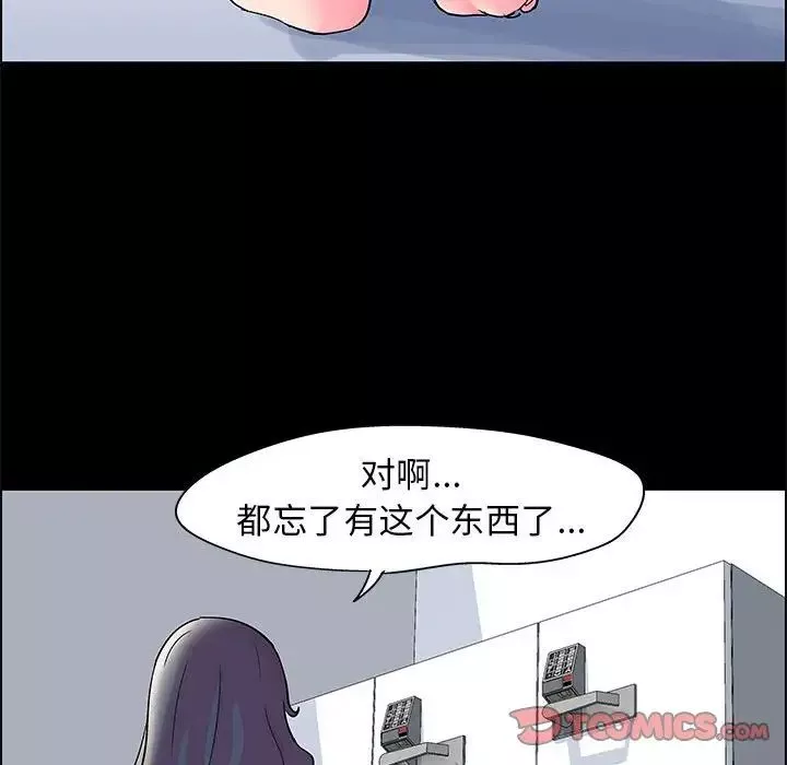 走不出的房間第20話