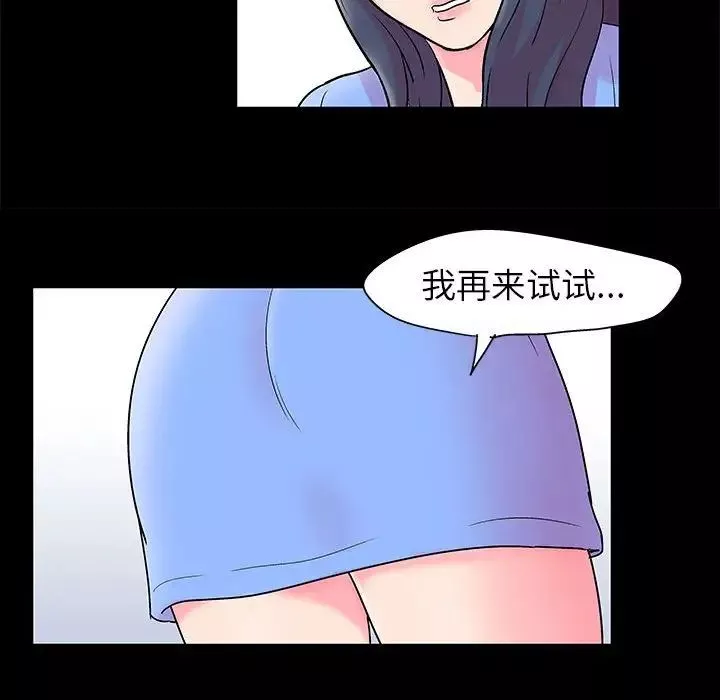 走不出的房間第20話