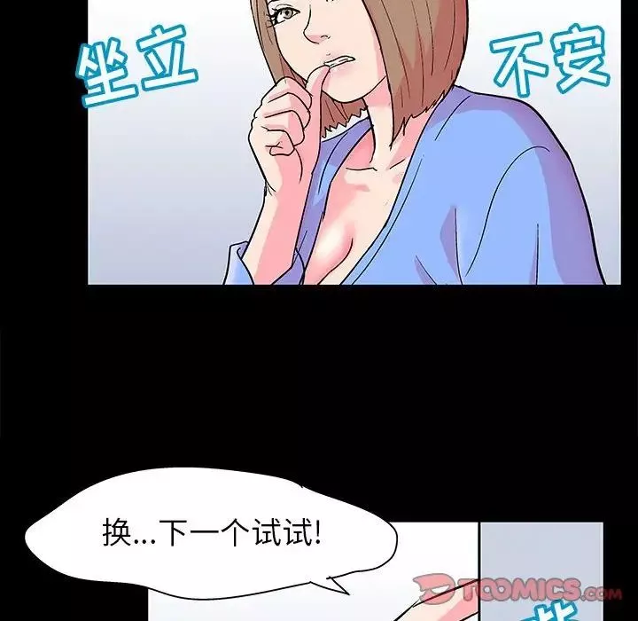 走不出的房间-第20话 - 图片 64