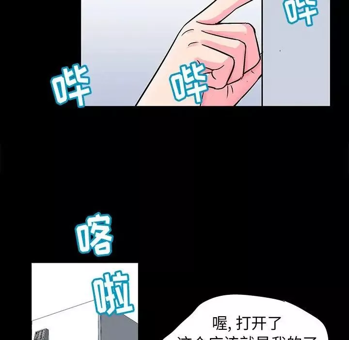 走不出的房间-第20话 - 图片 65