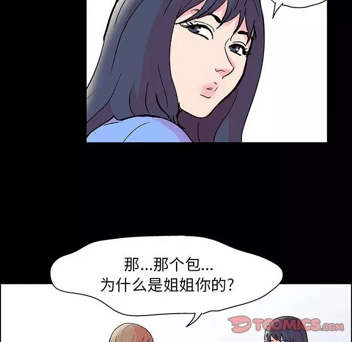 走不出的房间-第20话 - 图片 68