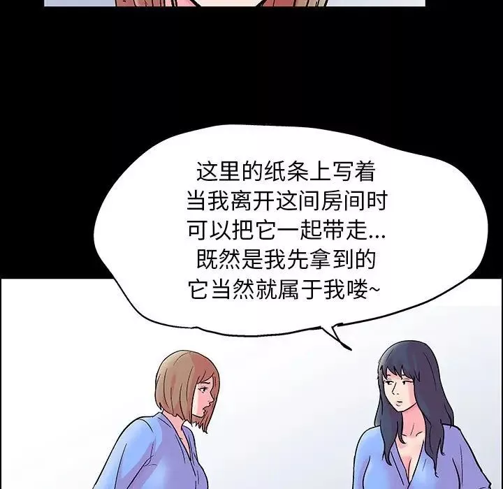 走不出的房間第20話