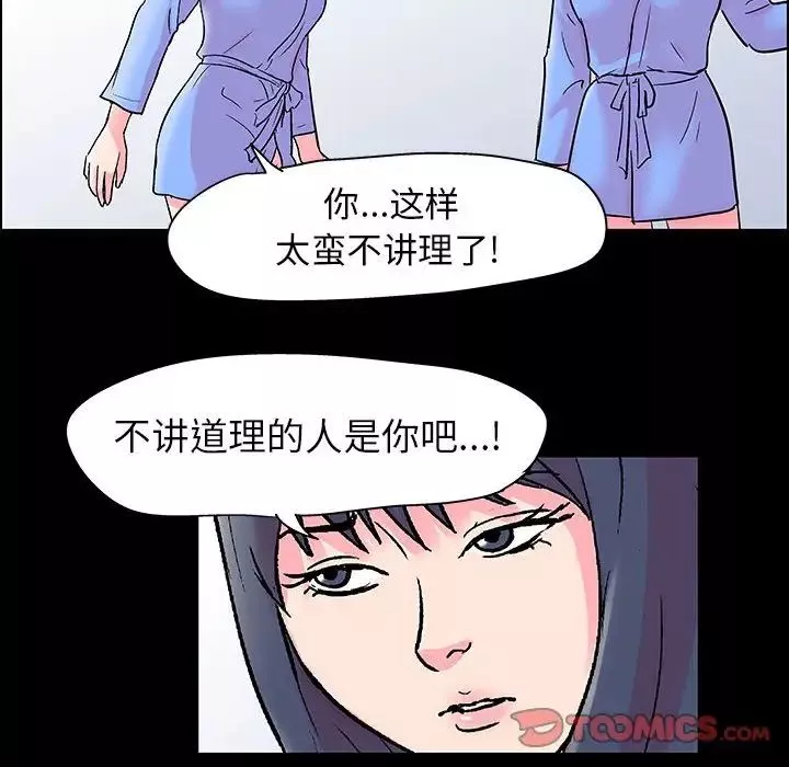走不出的房間第20話