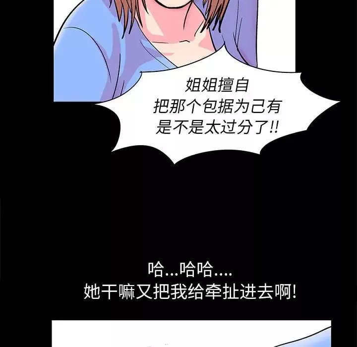 走不出的房間第20話