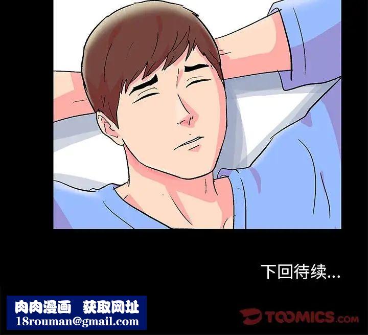 走不出的房间第20话