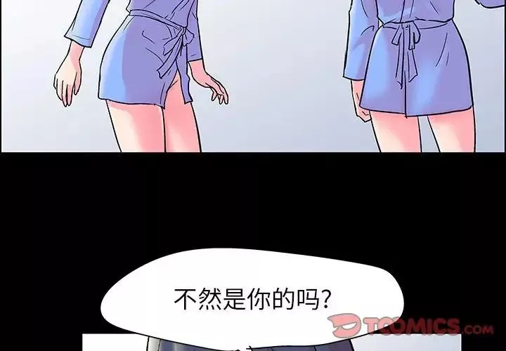走不出的房間第21話